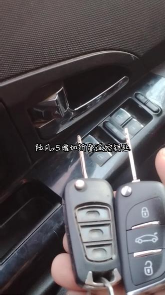 陆风X5增加折叠遥控钥匙,搞定!开锁,换锁,指纹锁安装零售,配民用钥匙,配汽车遥控钥匙,更换各种型号汽车遥控器电池,汽车遥控器壳,开汽车锁,开保险柜,开民用锁,匹配门禁卡,电动卷帘门遥控器,车库门遥控器,伸缩门遥控器,汽车搭电!联系电话 :0415-3519110