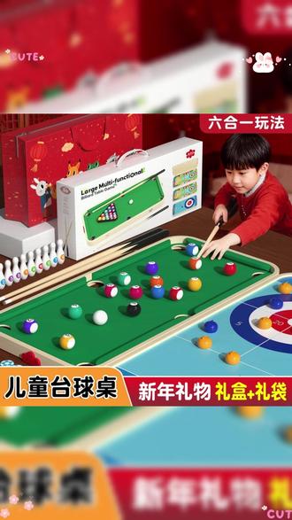 在家实现台球自由啦,这下父子俩可玩过瘾了!一套桌游包含了5种游戏,过年聚会大家一起玩,一定会很有意思! #家用玩具台球桌 #打台球 #是时候展现真正的技术了 #桌游推荐 #桌球🎱