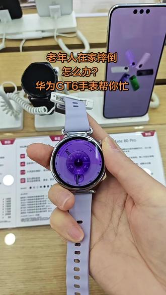 华为gt 6手表摔倒模式怎么打开?#运动手表 #智能手表推荐 #华为GT6 #囯补 #怀军科技