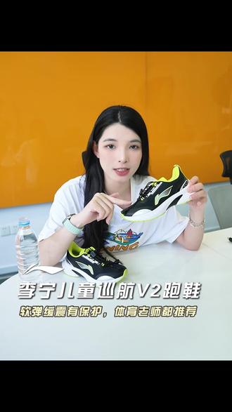 软弹缓震有保护!给孩子买跑鞋看这几点就够了! #跑鞋推荐 #性价比超高 #好看又好穿 #李宁儿童巡航v2 #YKFV050 YKFV050-9KB