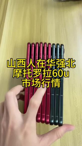 #摩托罗拉#app多开#折叠屏#摩托罗拉60u #安卓旗舰手机推荐 #平板电脑 #二手华为手机批发 #苹果手机 #数码科技