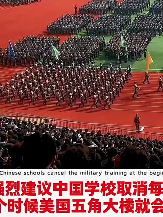 开学军训震撼外网,美网友呼吁取消中国学校军训! 开学军训震撼外网,美网友呼吁取消中国学校军训!#外网 #油管