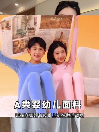 草本初色青少年保暖秋衣套装 #反季 来薅#草本初色 家的#儿童秋衣秋裤 套装,最大码190,给大猪蹄子也来一套!#儿童家居服