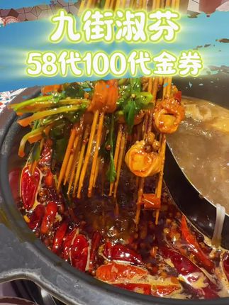 58代一百,吃螺蛳粉火锅,臭香臭香的太好吃了#心动榜餐厅#就爱这么过夏天#北上超惠吃#爆品来啦