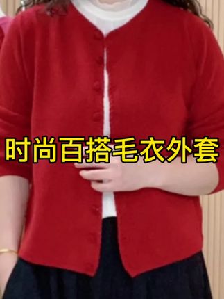 新款小香风时尚百搭圆领开衫毛衣针织外套女秋季长袖针织衫#穿搭 #面料柔软舒适 #显瘦穿搭 #美出高级感 #气质穿搭