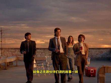 怪奇物语,十年,又是青春散场。以后还会记起玩龙与地下城的日子 #怪奇物语 #怪奇物语第五季 #怪奇物语第四季 #美剧 #影视解说