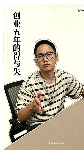 #极核电动车 #都匀 这五年以来的得与失,也感谢各位朋友们的支持#老板创业 #极核 #跑外卖