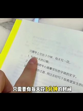 #显化 #读书成长