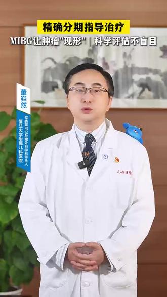 确诊神经母细胞瘤后,为什么还要做这么多的检查?肿瘤外科专家要告诉家长,这是为了精准分期,给后续确定治疗方案 #神经母细胞瘤 #儿童癌症之王