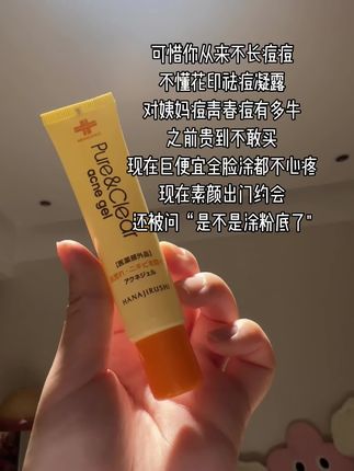 谁懂#花印祛痘精华 的含金量啊! #痘痘#护肤好物