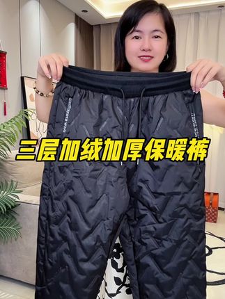 #源头实力厂家 #强烈推荐 #男士穿搭 #男女同款 #加绒加厚