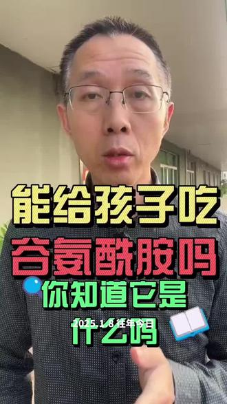 谷氨酰胺能给宝宝补充吗 想要或正在给宝宝补充谷氨酰胺的,一定要看完!#谷氨酰胺 #肠漏 #科学育儿 #知识科普 #益生菌