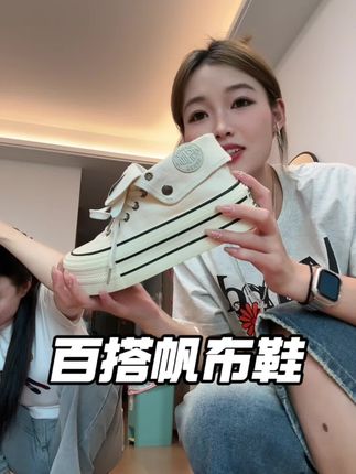 这双我买到过最满意的帆布鞋#休闲鞋 #百搭鞋子 #女鞋穿搭