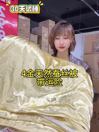#专柜品质 #强烈推荐 #蚕丝被 #家纺床上用品