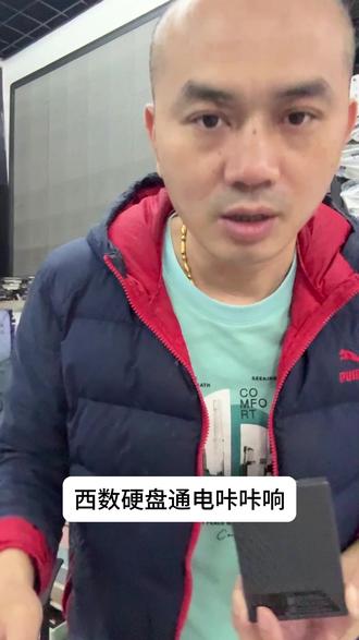 硬盘咔咔响别反复通电!换磁头 + 专业软件,保住所有数据 #硬盘 #数据 #数据恢复 #硬盘数据恢复