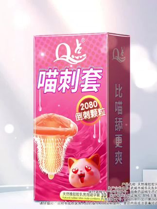 喵舌柔刺颗粒避孕套👩❤️💋👨#情侣 #恋爱 #夫妻日常 #约会 #好物分享🔥