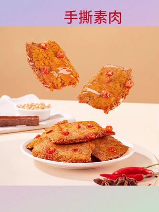 沪上阿姨香辣卤素肉手撕素肉豆制品办公室零食解馋小吃豆干