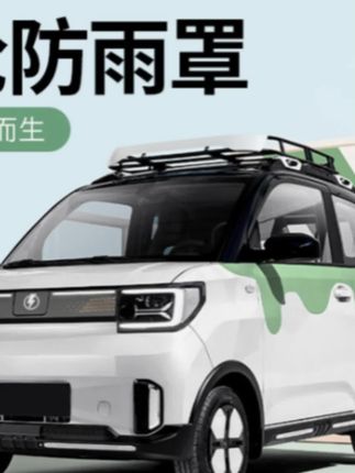 木森推荐的汽车充电枪防雨遮罩电车充电口防护罩充电防水罩#防雨罩 #汽车防雨罩 #在抖音入手的好东西 #木森 #木森大舞台