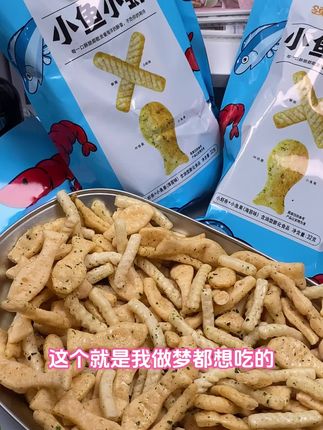 这个小鱼小虾真的是百吃不腻啊!酥脆可口的口感,吃起来真的是很满足。而且它还是色香味俱全,看着就让人食欲大增,吃上一口更是鲜香十足,真是一口一个停不下来。