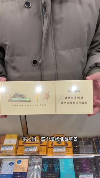 月底的海底捞战役:中华(3毫克细支)已就位,这把“优势在我”!
#每日分享 #种草 #涨知识 #海底捞 #未成年禁止吸烟