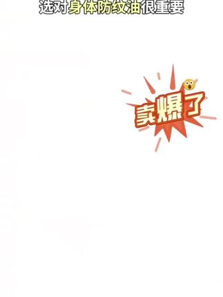 #好物分享 袋鼠妈妈妊娠油滋润增弹精油身体油护理可用#妊娠油