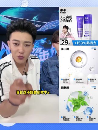 #牙膏