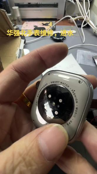 华强北手表维修,进水,屏幕不亮,寄修,换屏#华强北手表维修#华强北手表进水 #华强北手表寄修#ML数码