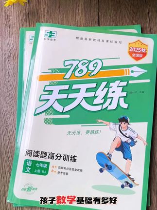 初中生假期每天练习一页计算题,提升计算速度和准确率,轻松打牢数学基础#计算题 #小学数学 #初中计算 #天天练