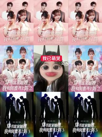 早知道不看短剧了竟然想一生一世一双人 就这样夺走了我的睡眠 #穿书富家妯娌我和闺蜜齐上阵 #妯娌
导演出个四呗🫦@导演周粮宵