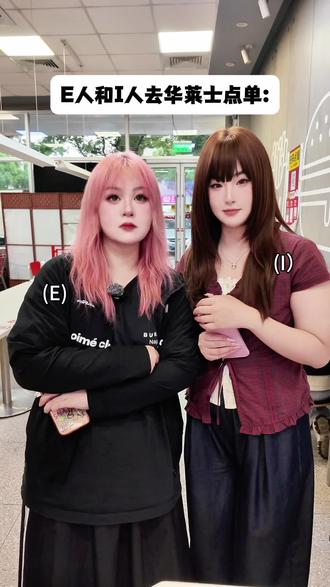 当E人和I人来华莱士点单。#华莱士MBTI毛绒鸡块#华莱士小马宝莉联名#华莱士是汉堡界的谷子店#华莱士新品#来华莱士过六一