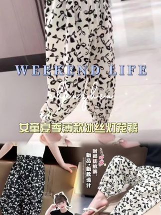 女童夏季薄款冰丝防蚊裤宽松洋气儿童长裤夏装2025新款宝宝灯笼裤