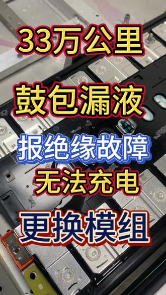 #广汽埃安#埃安y埃安Y Plus#埃安s埃安s Plus埃安V,VPlus,埃安V霸王龙埃安R T#系统故障电机异响亮 乌龟灯限功率行驶电驱系统电池磕碰电池进水