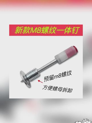 到手50件套!螺纹一体钉迷你钉 水电灯具膨胀螺丝钉 支架挂板#螺纹一体钉 #迷你钉 #膨胀螺丝钉 #螺丝钉 #螺丝钉推荐