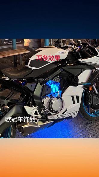 春风675sr冰蓝色心脏灯450sr氛围灯675SR蓝心脏装饰灯摩托车灯APP #心脏灯 #氛围灯 #春风675SR #450SR配件 #摩托车灯