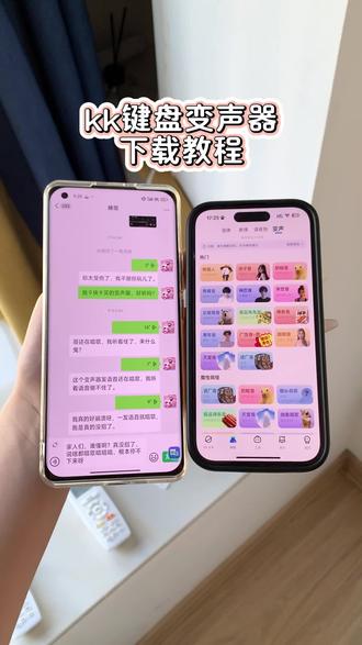 《小熊的梦》kk键盘变声器教程来了,kk键盘唱歌变声器安卓iOS下载使用教程,微信语音变声器下载使用教程#微信语音变声器教程来了 #微信语音唱歌 #微信语音唱歌变声器教程 #kk键盘教程 #当你下载到一个会唱歌的变声器 kk键盘变声器详细下载教程