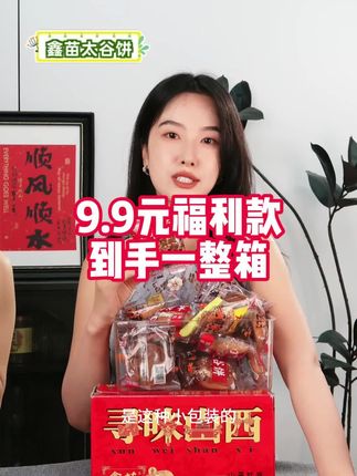 #好吃到停不下来 #美味零食 #健康食品 #强烈推荐 #舌尖美味