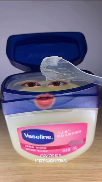 给咱们薅一个#凡士林修护晶冻 拼拼手速啦!!