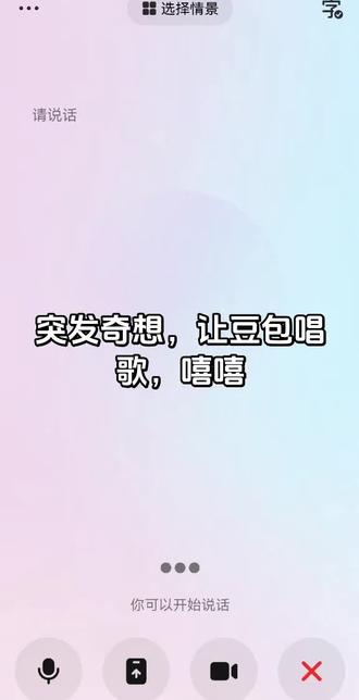 被豆包唱歌笑死 突发奇想让豆包唱新鸳鸯蝴蝶梦,笑死我了~#唱歌 #豆包 #新鸳鸯蝴蝶梦