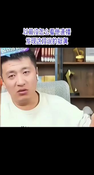 太累的时候,一定要停下来休息。#张雪峰 #真诚分享 #人生感悟