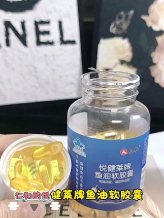 仁和大品牌也来做活动了鱼油真的少不了#鱼油 #仁和