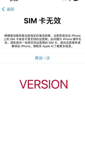 爱思助手解锁 SIM 卡