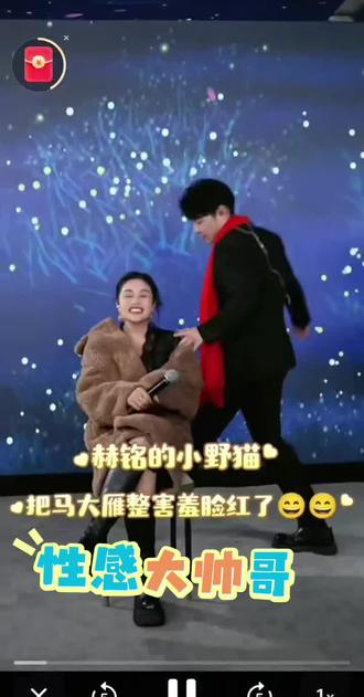 赫铭的魔性#性感小野猫,#俊男靓女 #演出现场视频分享给大家