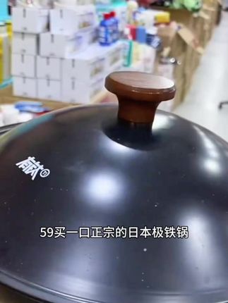 【已开锅】 てつなべ东京の照秀有钛无涂层不粘锅 30CM 轻量爆炒锅4-6人 #家用炒锅推荐 #炒菜铁锅不粘锅 #老式铁锅 #不粘锅炒锅推荐 #厨房好物