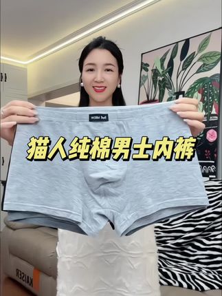 高品质男士纯棉大码内裤,穿上柔软透气又亲肤#透气舒适 #贴身衣物 #男士内裤#纯棉内裤#大码内裤