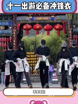 又帅又显气质的三防冲锋衣,不会还有人没有吧!?#冲锋衣 #十一出行 #大学生 #爬山 #男女同款冲锋衣