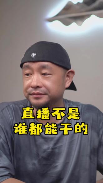 一天能说五个小时的话是干直播的门槛 #大齐老师 #胜者谋局 #直播 #主播