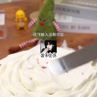 对于手势换肤教程,你学会了呢#讯飞输入法 #键盘换皮小妙招 #手势换肤2#可爱键盘输入法