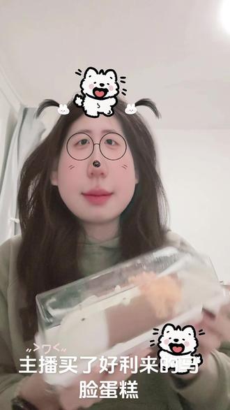 好利来这个马脸蛋糕真的有点好吃。#美食分享 #好利来 #马年大吉 #好吃面包 #生活碎片