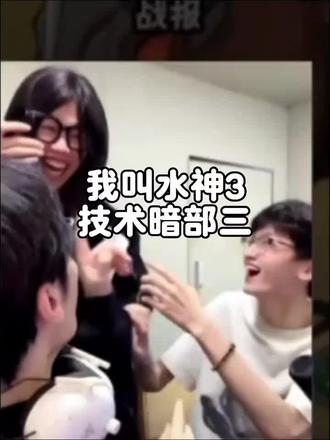 味道有点酸#火影忍者 #火影忍者手游 #鸽子神 #水姐 #水神3