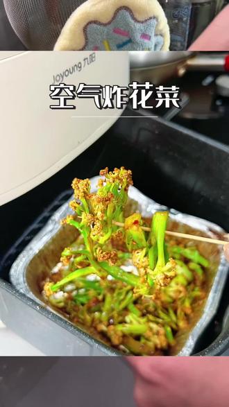 掉秤不掉营养的美味烤花菜。#空气炸锅美食 #懒人美食 #掉秤不掉营养 #美食分享#我的厨房日记
